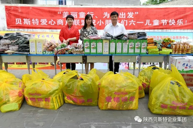 美丽童行 • 为爱出发，GA黄金甲集团 • 爱心商户联盟一直在路上